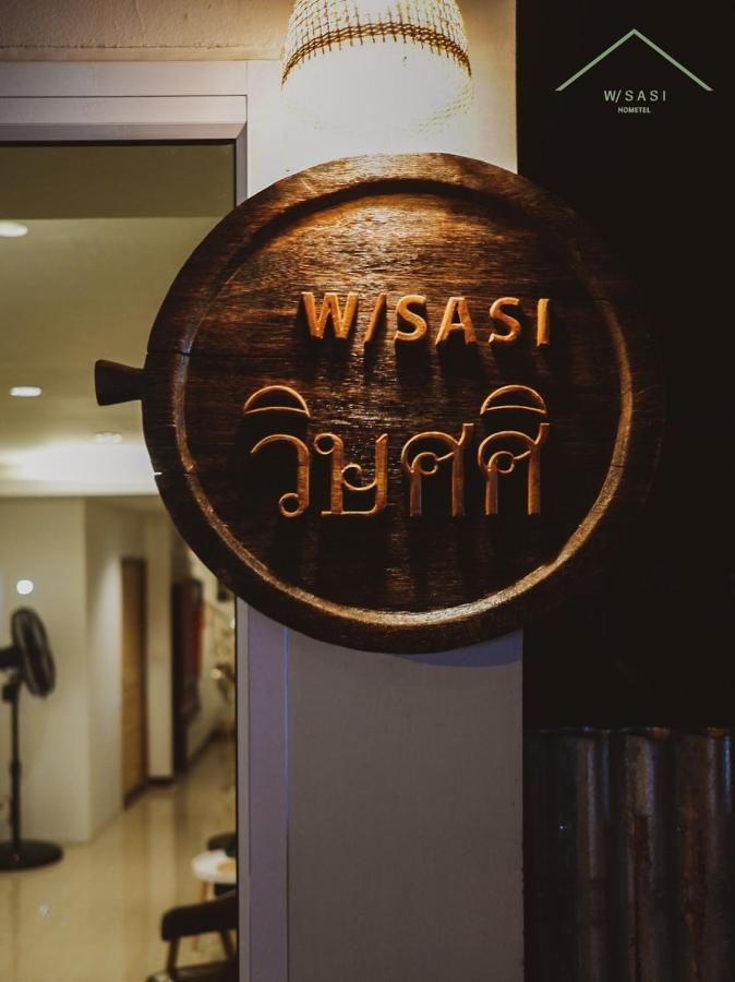 W/Sasi Hometel วิษศศิโฮมเทล นครพนม 외부 사진